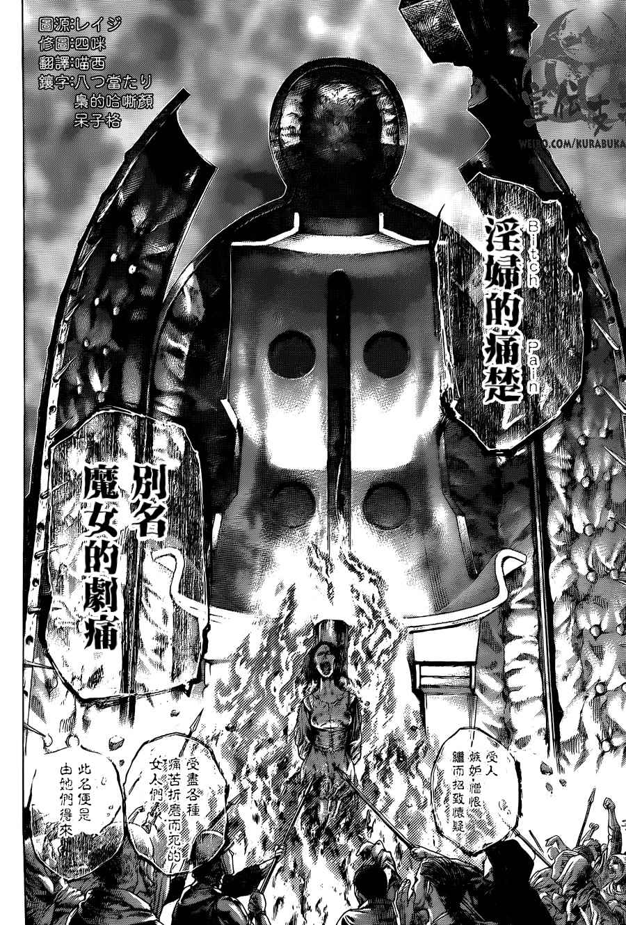 《噬谎者》漫画最新章节第449话免费下拉式在线观看章节第【12】张图片