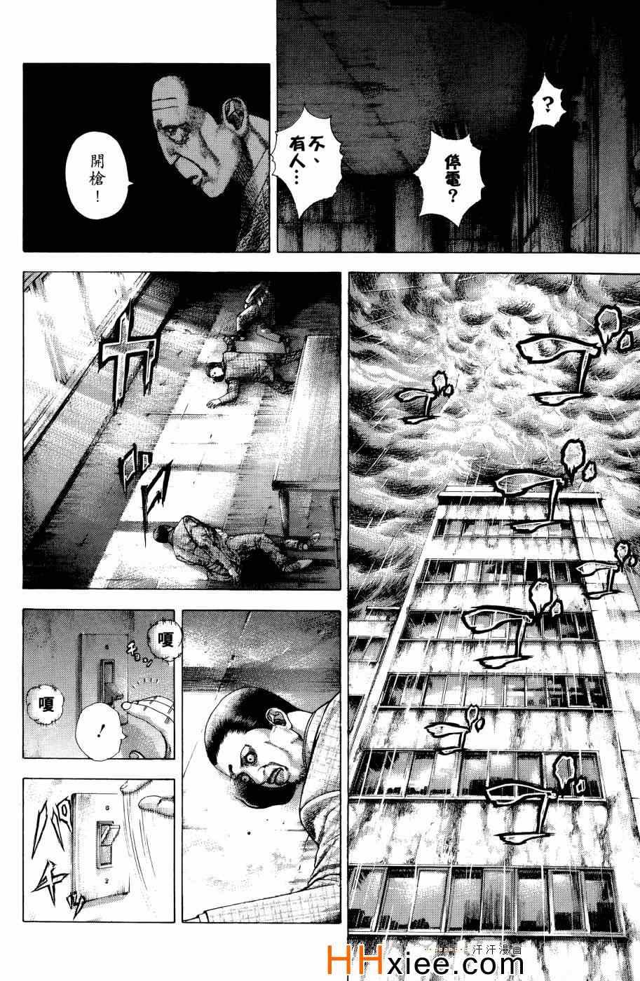 《噬谎者》漫画最新章节第30卷免费下拉式在线观看章节第【88】张图片