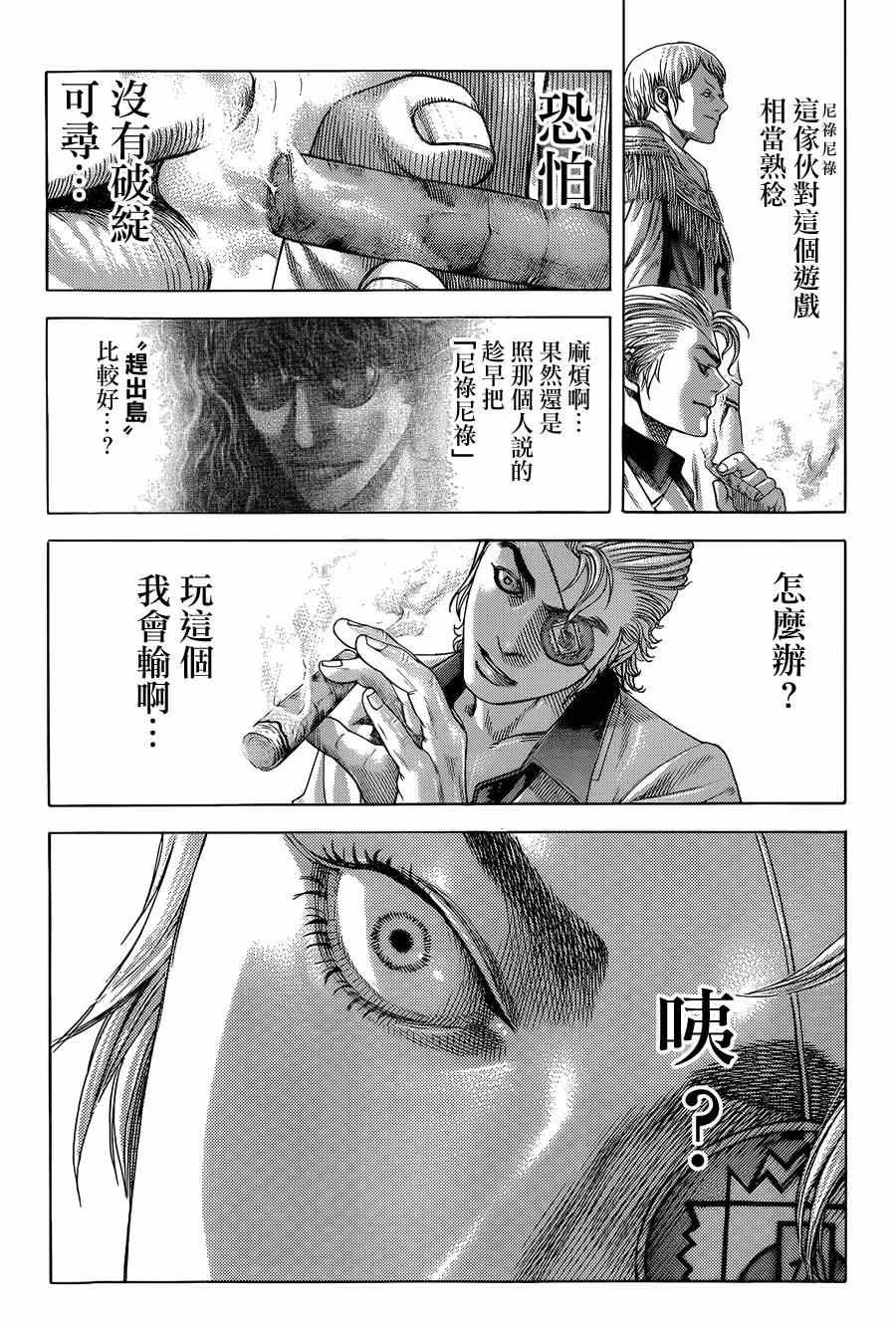 《噬谎者》漫画最新章节第390话免费下拉式在线观看章节第【12】张图片