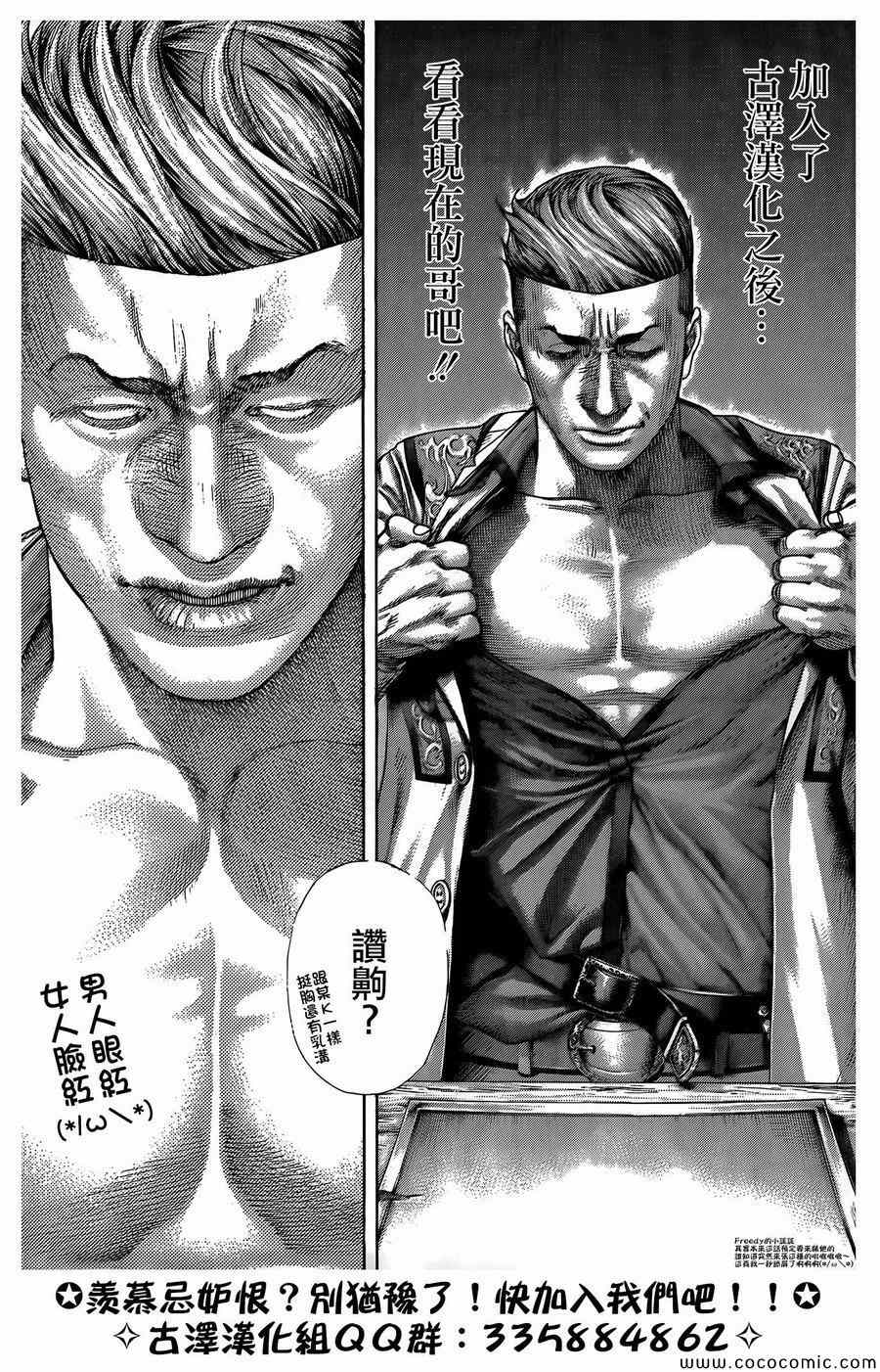 《噬谎者》漫画最新章节第369话免费下拉式在线观看章节第【18】张图片