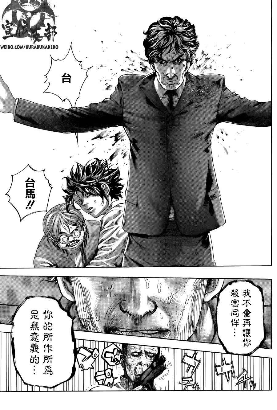 《噬谎者》漫画最新章节第447话免费下拉式在线观看章节第【10】张图片