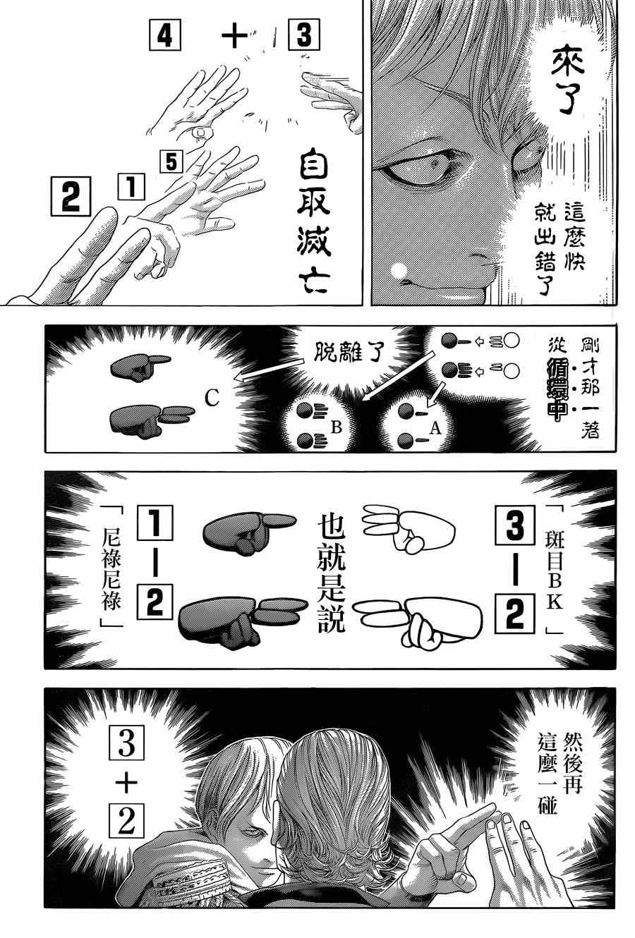 《噬谎者》漫画最新章节第392话免费下拉式在线观看章节第【6】张图片