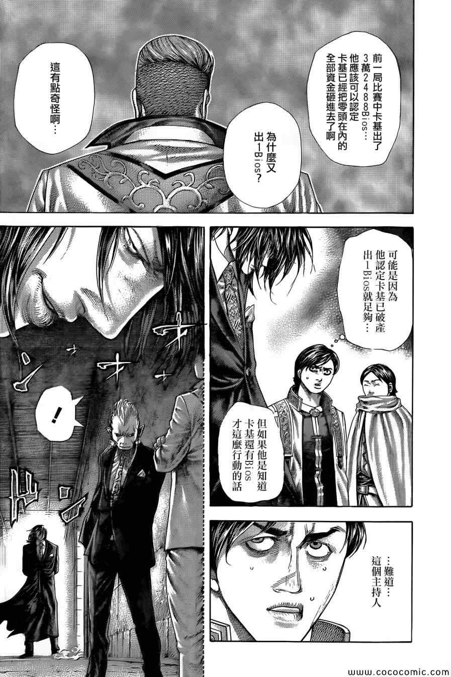 《噬谎者》漫画最新章节第371话免费下拉式在线观看章节第【2】张图片