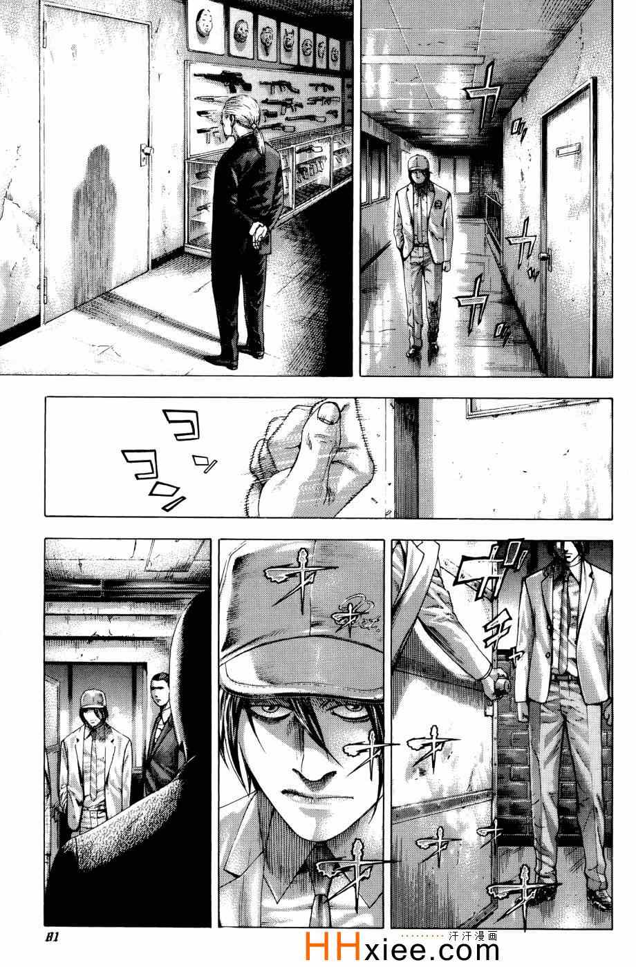 《噬谎者》漫画最新章节第30卷免费下拉式在线观看章节第【81】张图片