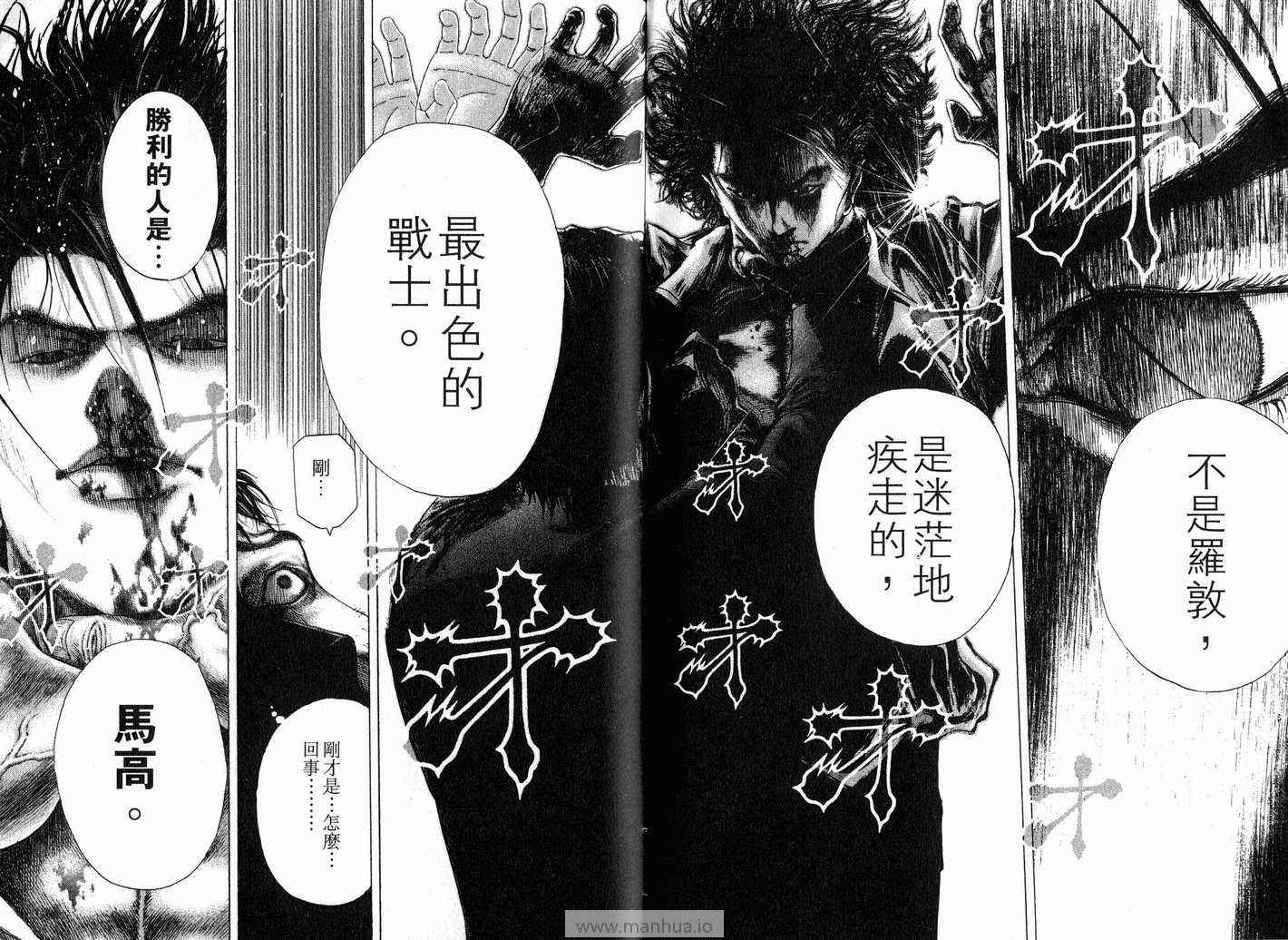 《噬谎者》漫画最新章节第12卷免费下拉式在线观看章节第【84】张图片