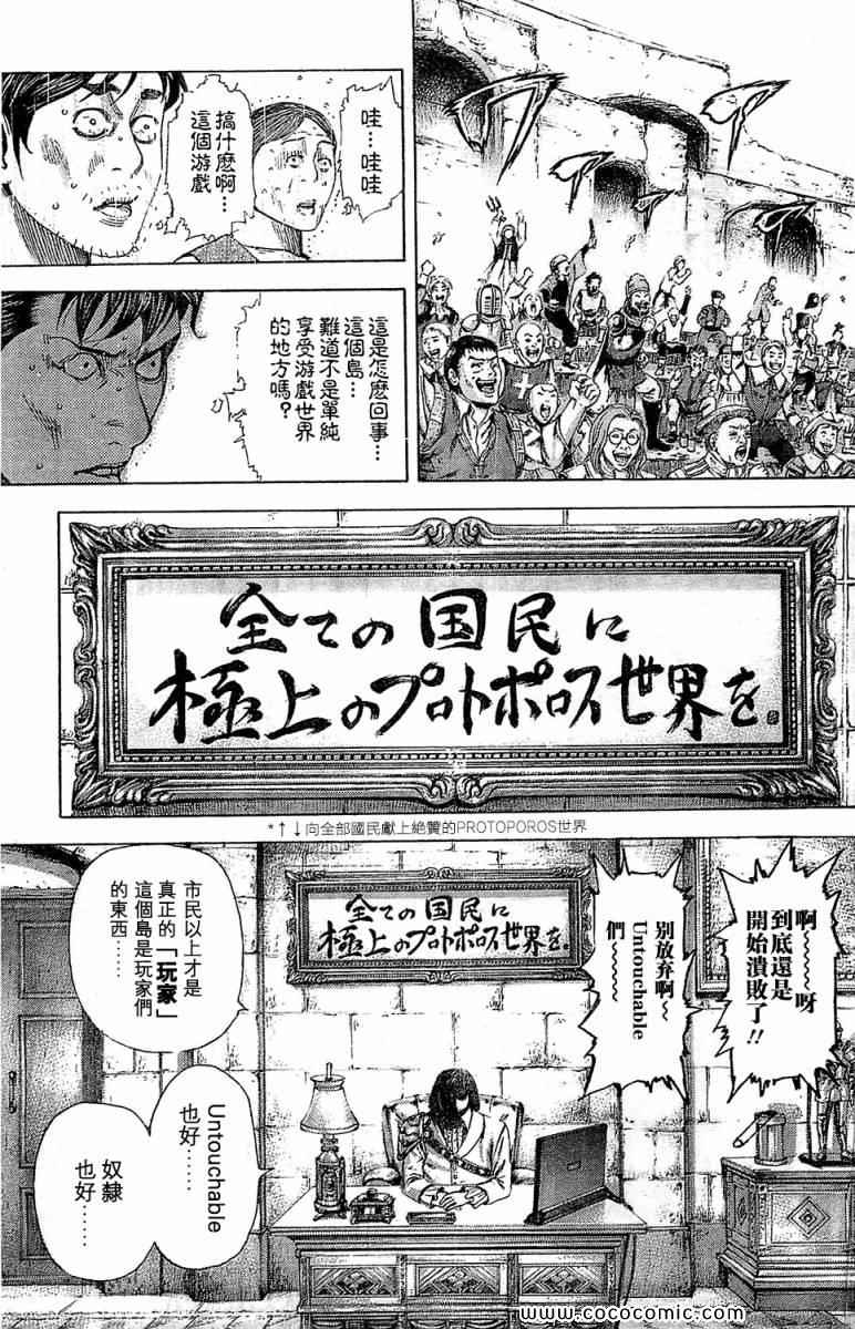 《噬谎者》漫画最新章节第343话免费下拉式在线观看章节第【5】张图片