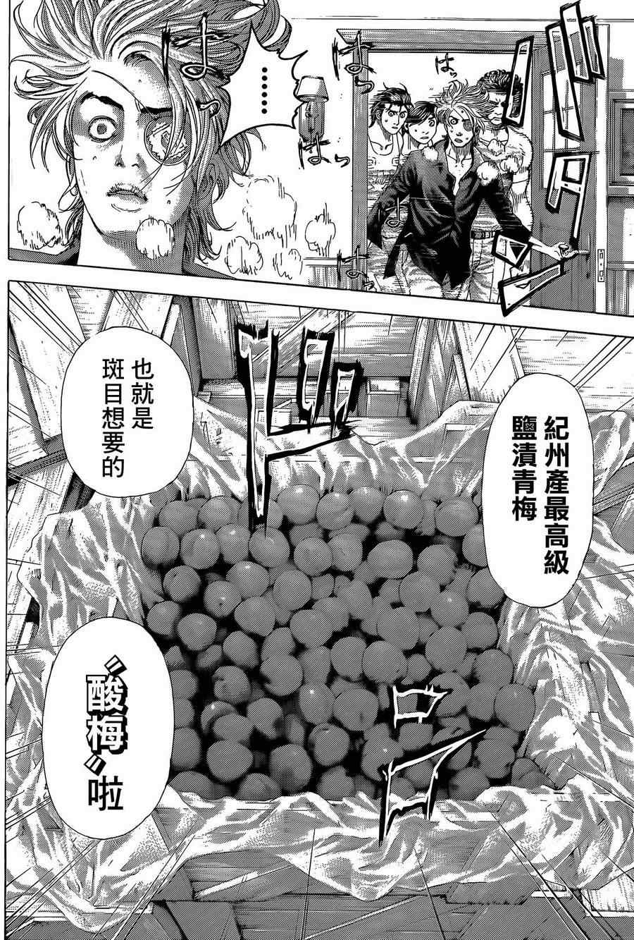 《噬谎者》漫画最新章节第376话免费下拉式在线观看章节第【4】张图片