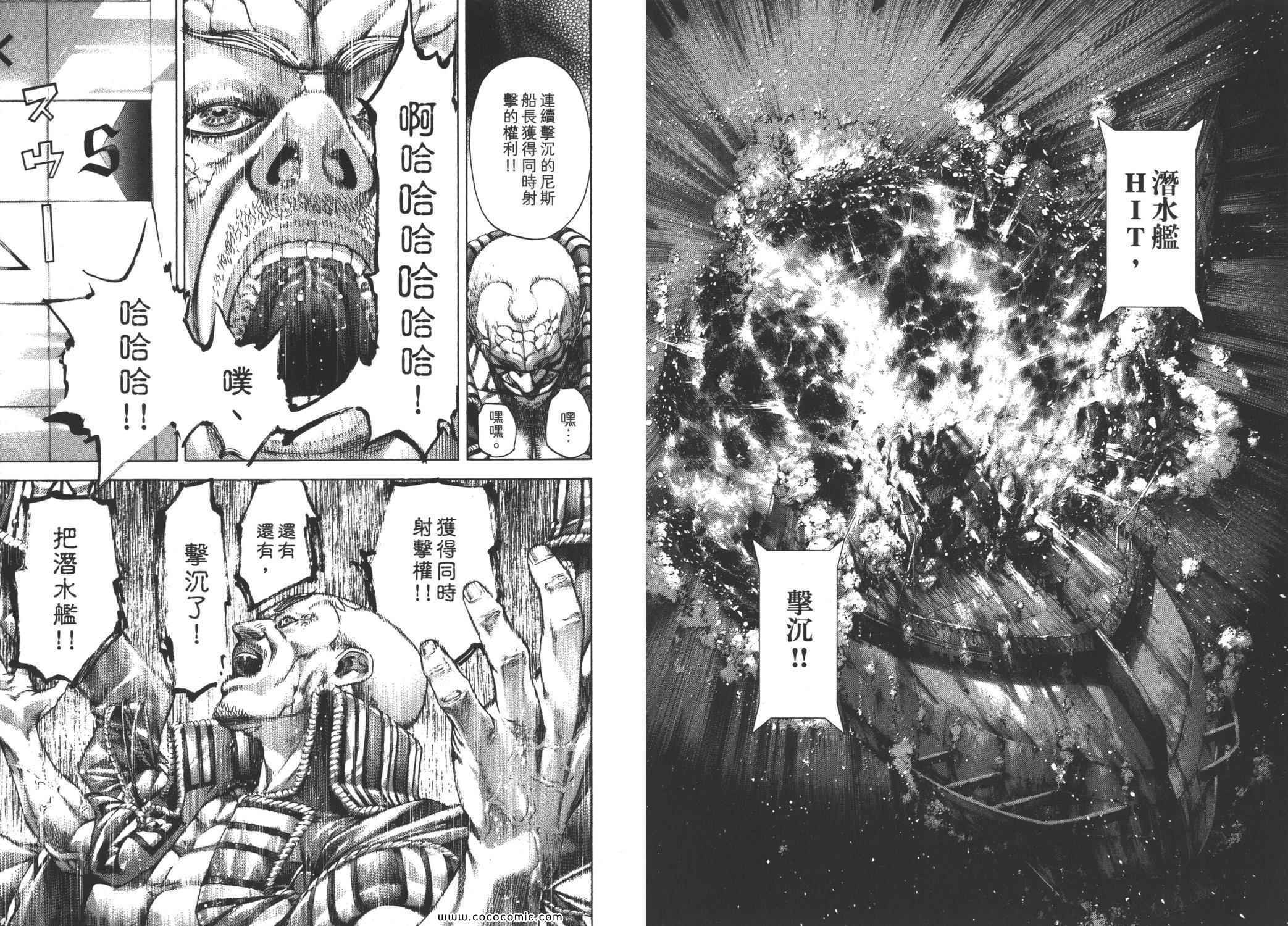 《噬谎者》漫画最新章节第27卷免费下拉式在线观看章节第【71】张图片