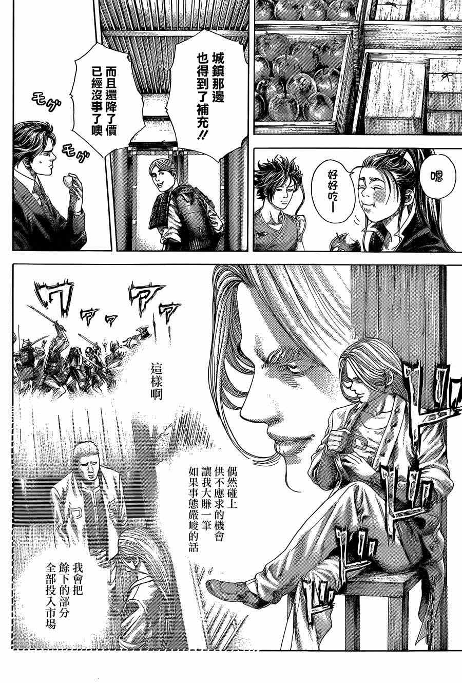 《噬谎者》漫画最新章节第399话免费下拉式在线观看章节第【8】张图片