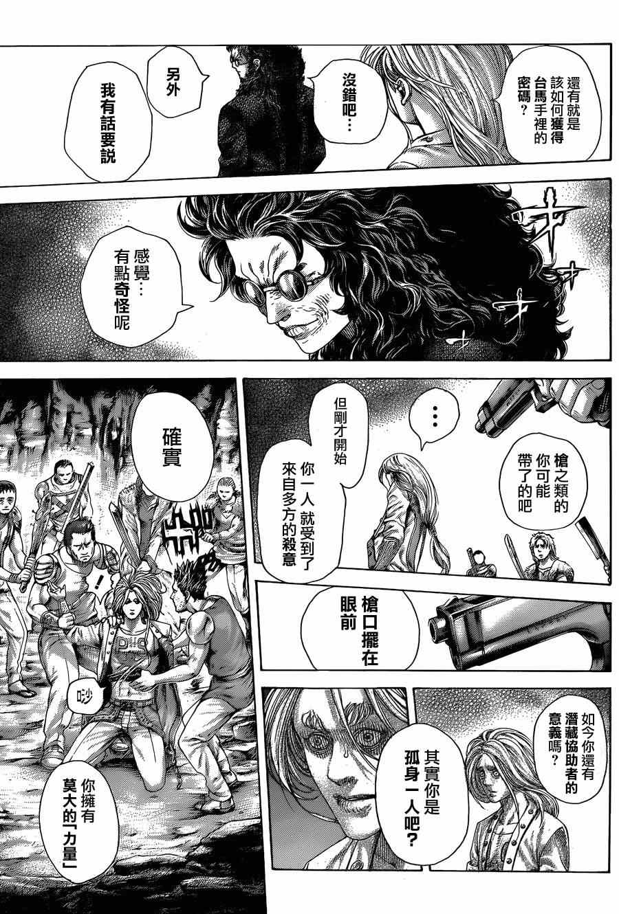 《噬谎者》漫画最新章节第415话免费下拉式在线观看章节第【16】张图片