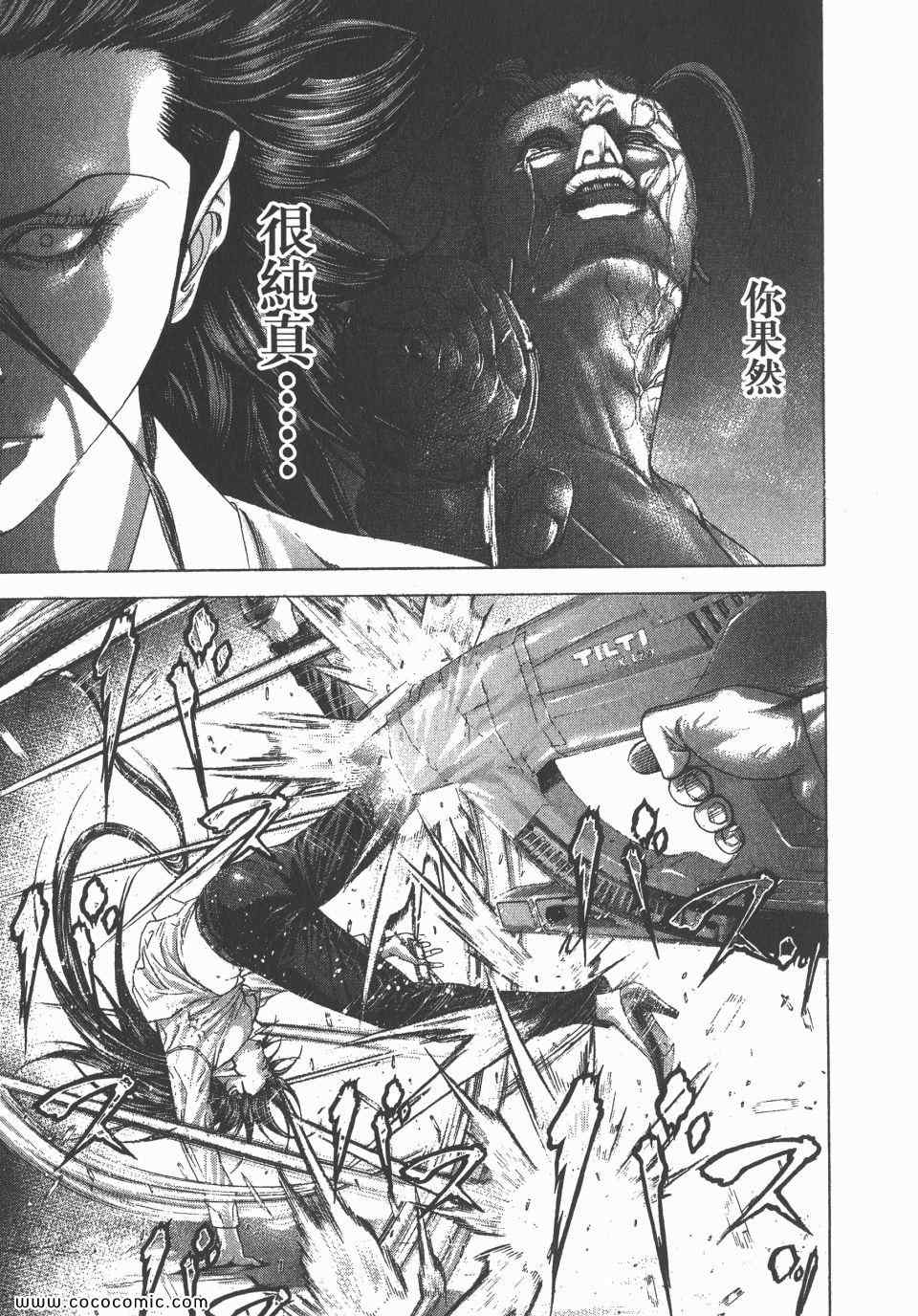 《噬谎者》漫画最新章节第23卷免费下拉式在线观看章节第【16】张图片