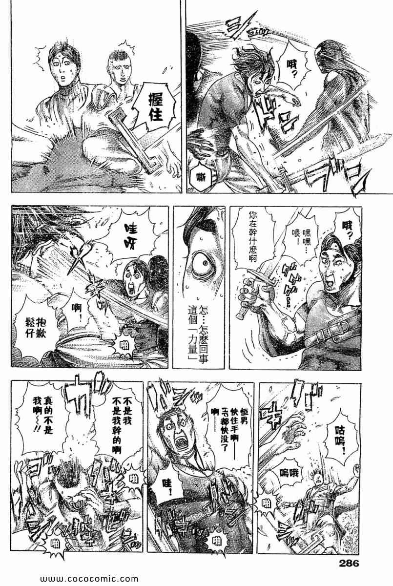 《噬谎者》漫画最新章节第347话免费下拉式在线观看章节第【2】张图片