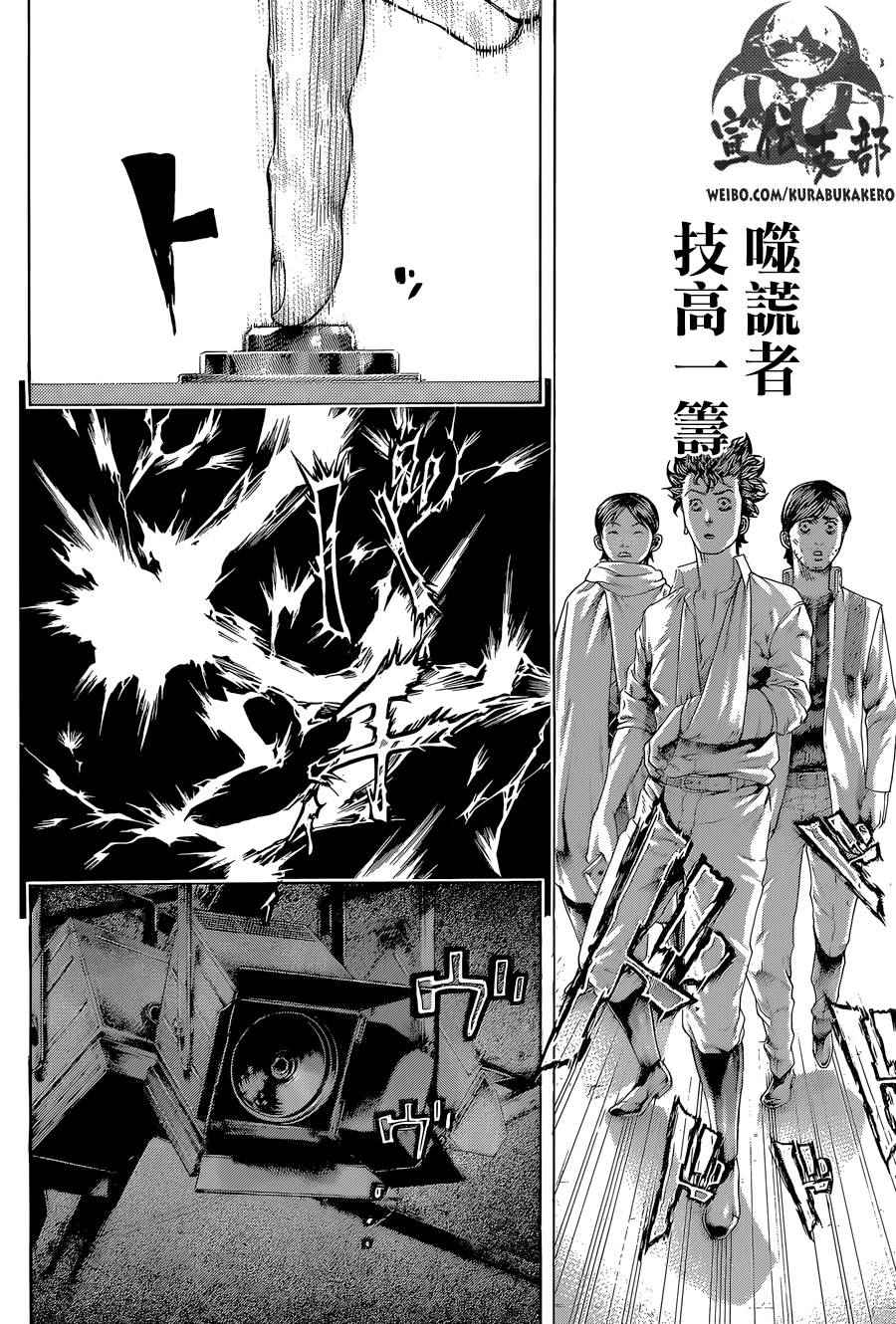 《噬谎者》漫画最新章节第444话免费下拉式在线观看章节第【9】张图片