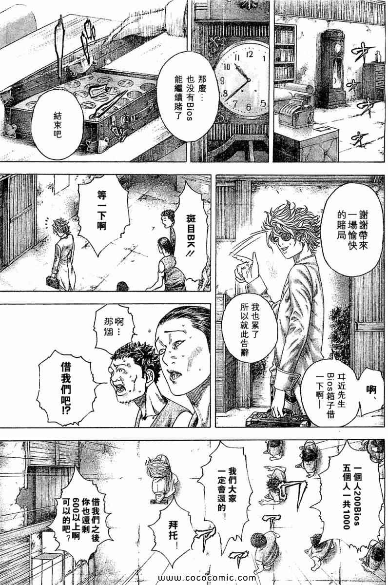 《噬谎者》漫画最新章节第340话免费下拉式在线观看章节第【7】张图片