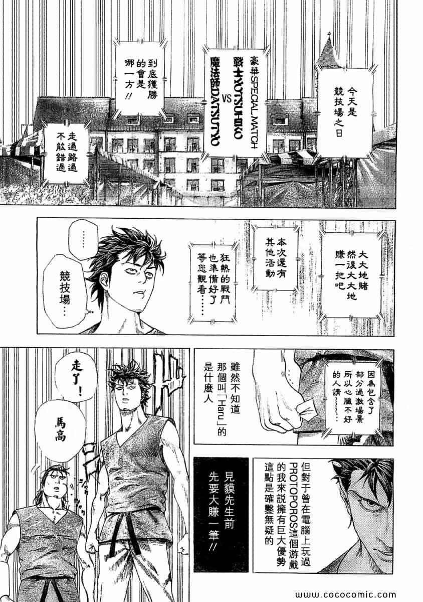 《噬谎者》漫画最新章节第341话免费下拉式在线观看章节第【16】张图片