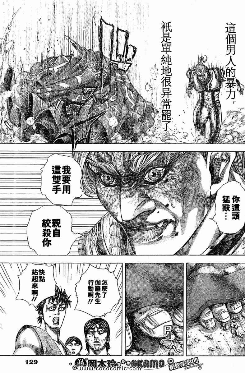 《噬谎者》漫画最新章节第353话免费下拉式在线观看章节第【12】张图片