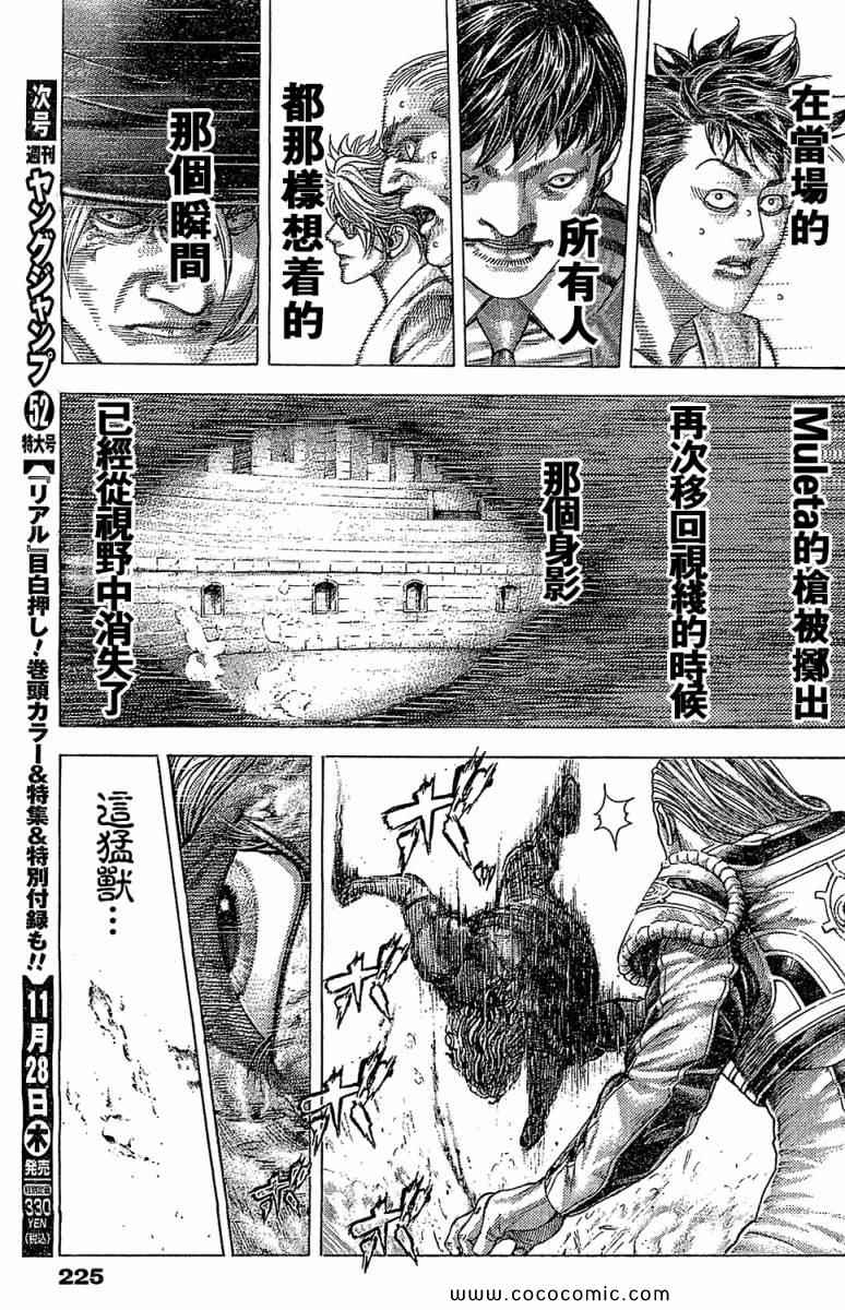 《噬谎者》漫画最新章节第354话免费下拉式在线观看章节第【11】张图片