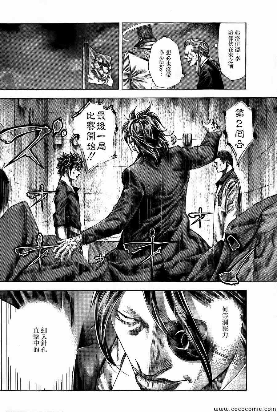 《噬谎者》漫画最新章节第369话免费下拉式在线观看章节第【10】张图片