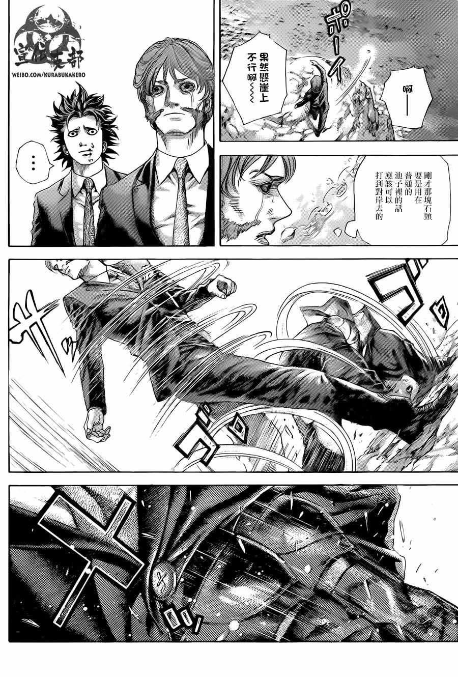 《噬谎者》漫画最新章节第478话免费下拉式在线观看章节第【15】张图片