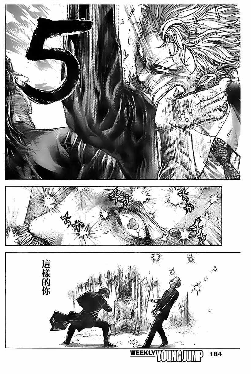 《噬谎者》漫画最新章节第488话免费下拉式在线观看章节第【11】张图片