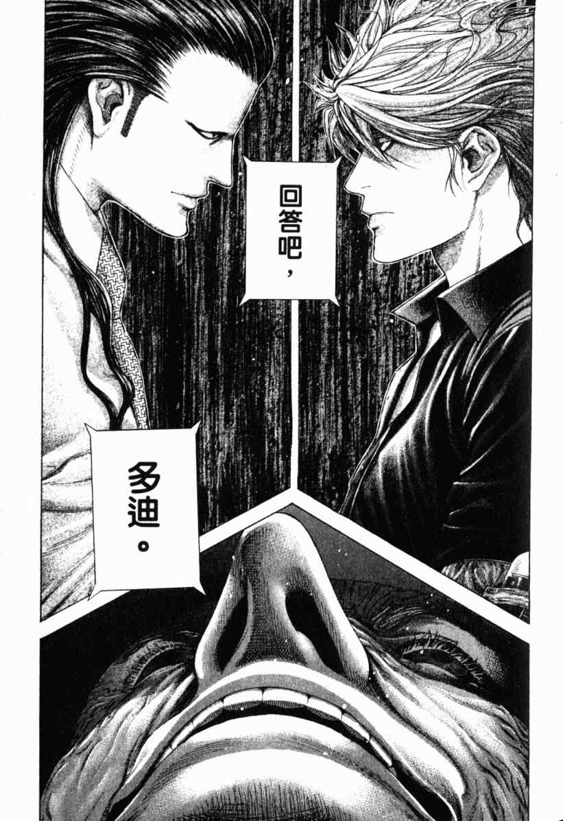 《噬谎者》漫画最新章节第20卷免费下拉式在线观看章节第【68】张图片