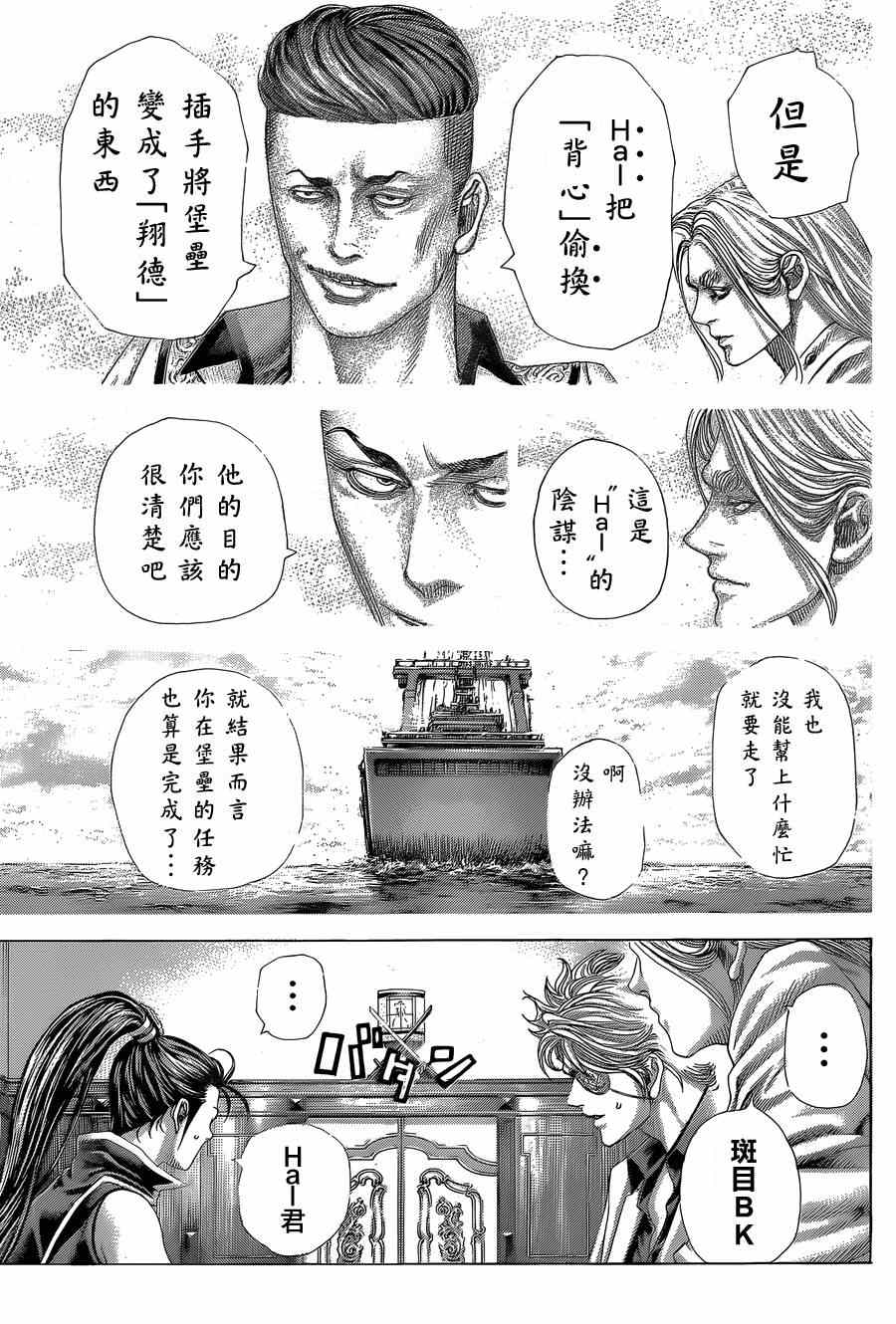 《噬谎者》漫画最新章节第395话免费下拉式在线观看章节第【5】张图片