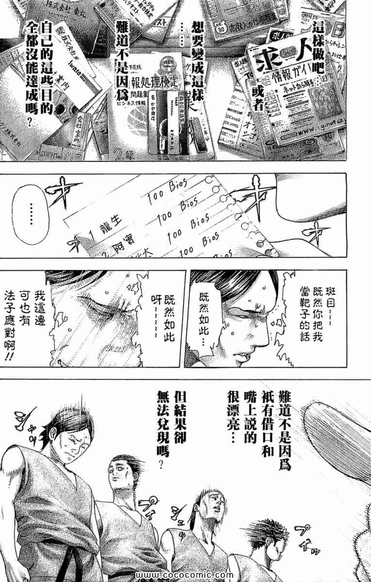 《噬谎者》漫画最新章节第339话免费下拉式在线观看章节第【4】张图片