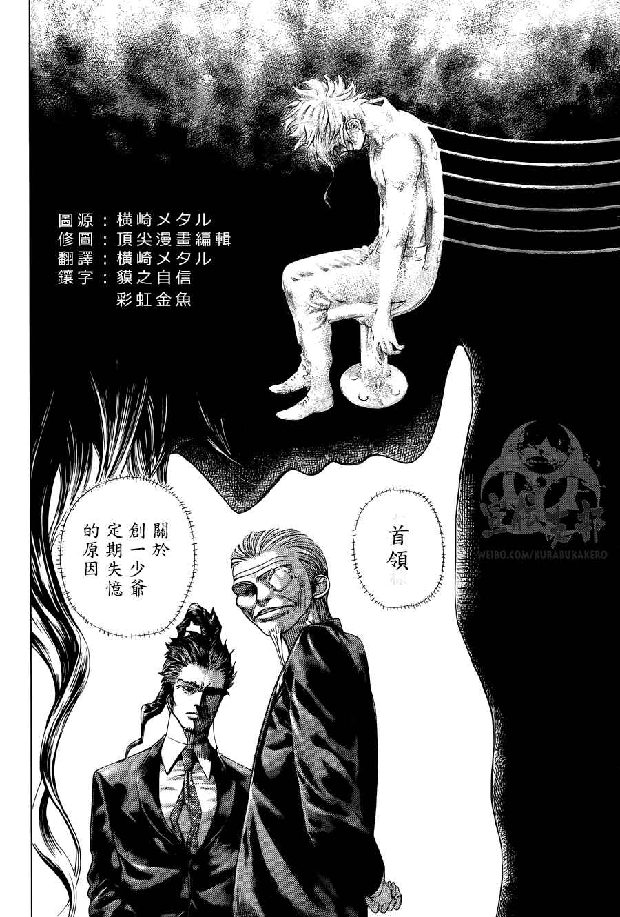 《噬谎者》漫画最新章节第454话免费下拉式在线观看章节第【11】张图片