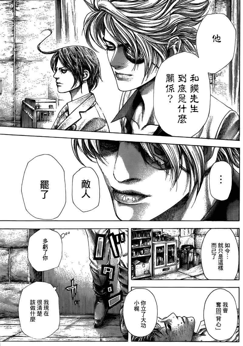 《噬谎者》漫画最新章节第375话免费下拉式在线观看章节第【16】张图片