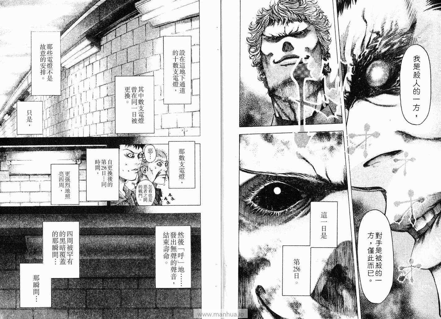 《噬谎者》漫画最新章节第11卷免费下拉式在线观看章节第【10】张图片