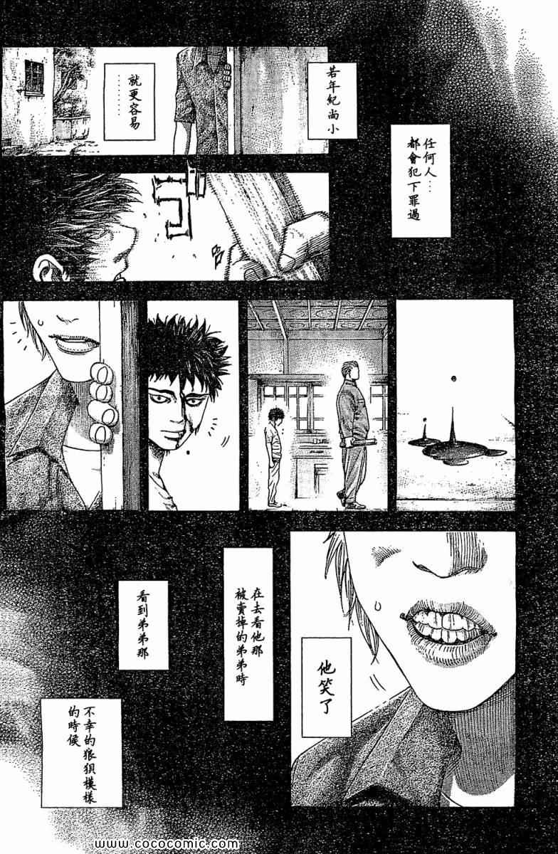 《噬谎者》漫画最新章节第356话免费下拉式在线观看章节第【6】张图片