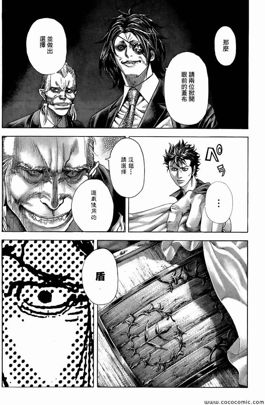 《噬谎者》漫画最新章节第364话免费下拉式在线观看章节第【16】张图片