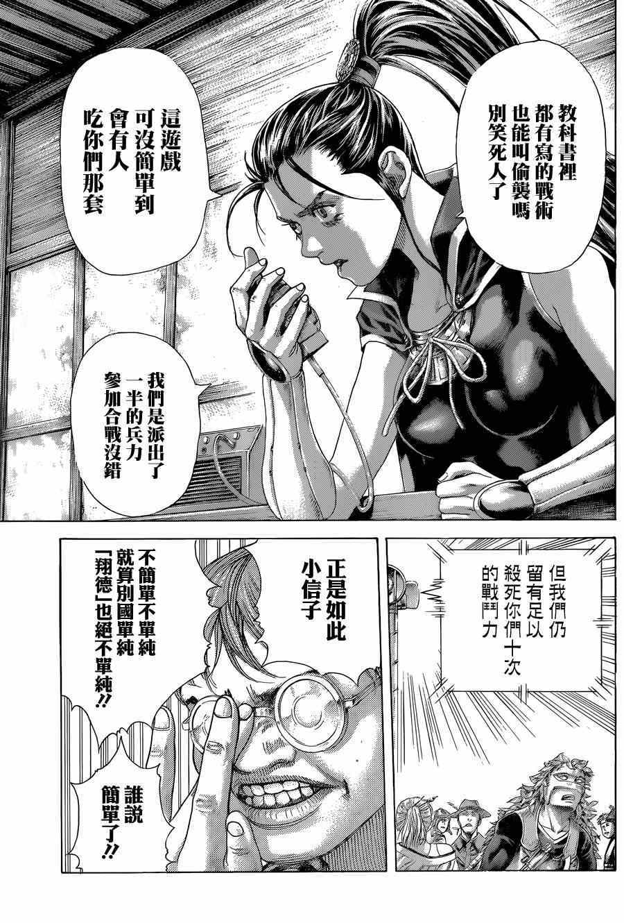 《噬谎者》漫画最新章节第397话免费下拉式在线观看章节第【19】张图片