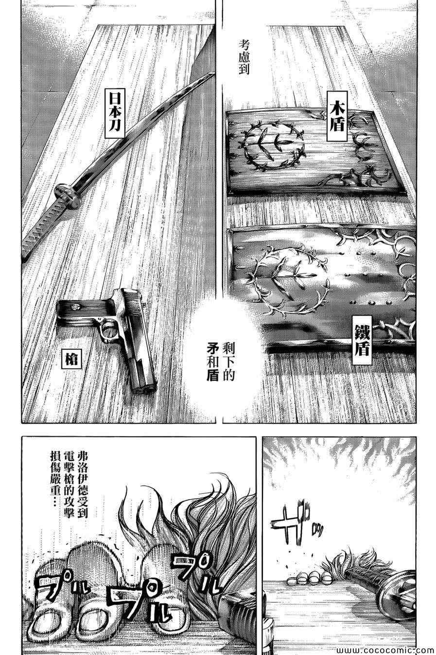 《噬谎者》漫画最新章节第372话免费下拉式在线观看章节第【6】张图片