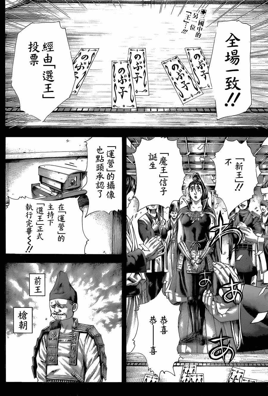 《噬谎者》漫画最新章节第394话免费下拉式在线观看章节第【2】张图片