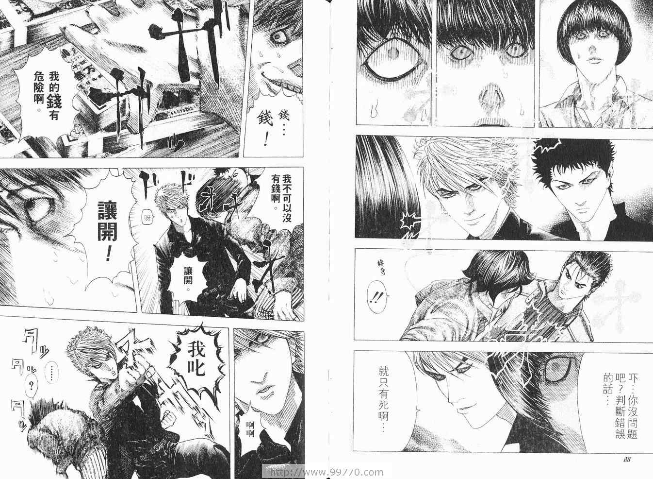 《噬谎者》漫画最新章节第8卷免费下拉式在线观看章节第【47】张图片