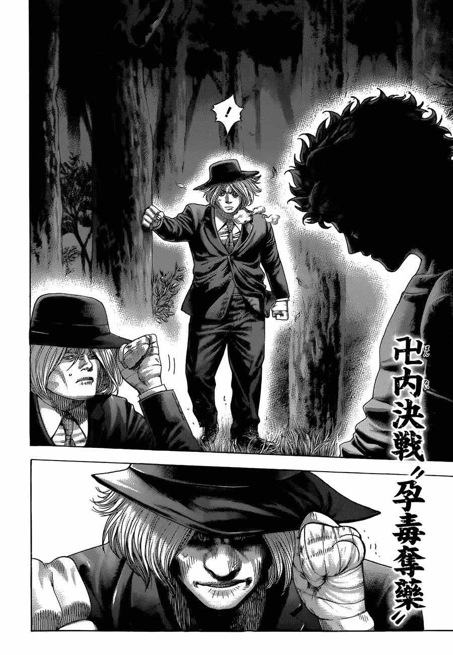 《噬谎者》漫画最新章节第387话免费下拉式在线观看章节第【16】张图片