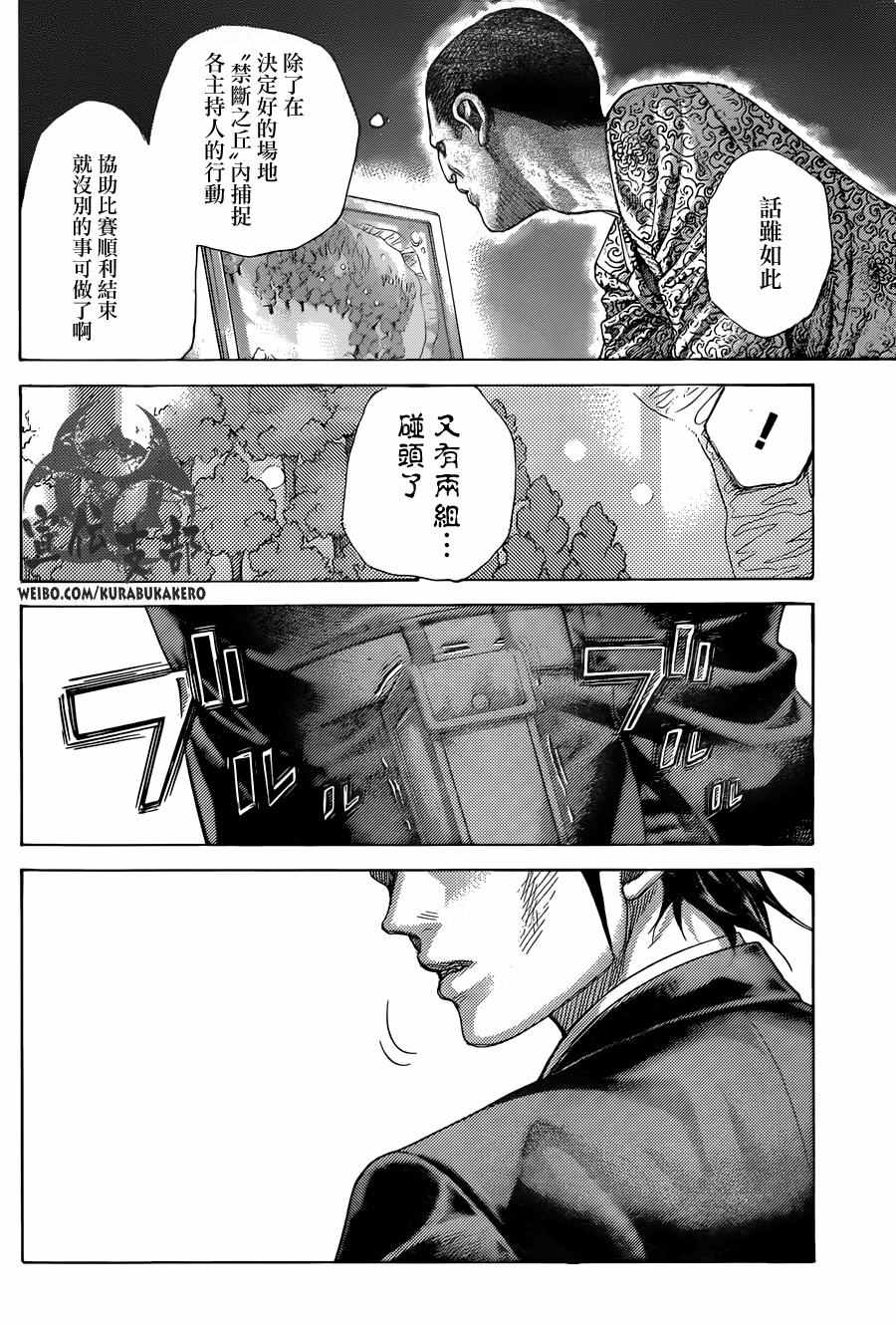 《噬谎者》漫画最新章节第476话免费下拉式在线观看章节第【10】张图片