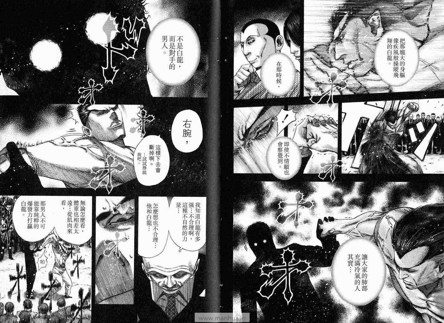 《噬谎者》漫画最新章节第12卷免费下拉式在线观看章节第【67】张图片