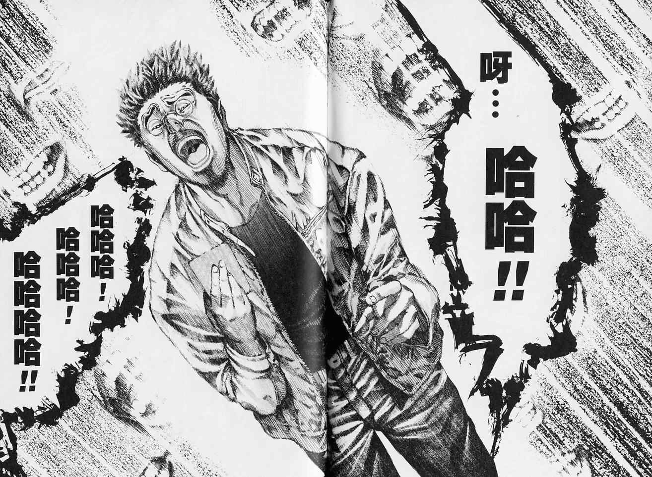 《噬谎者》漫画最新章节第5卷免费下拉式在线观看章节第【90】张图片