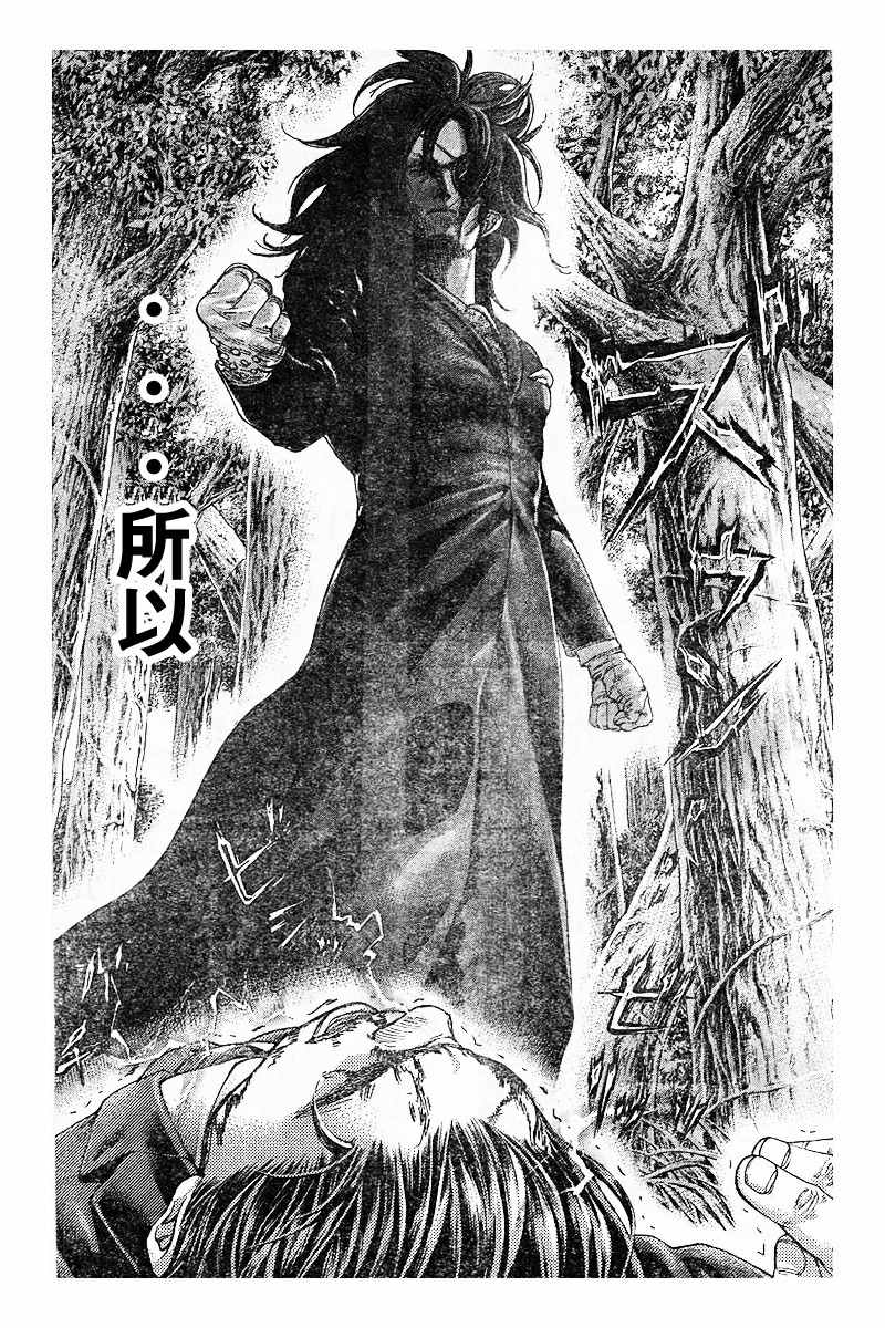 《噬谎者》漫画最新章节第482话免费下拉式在线观看章节第【10】张图片