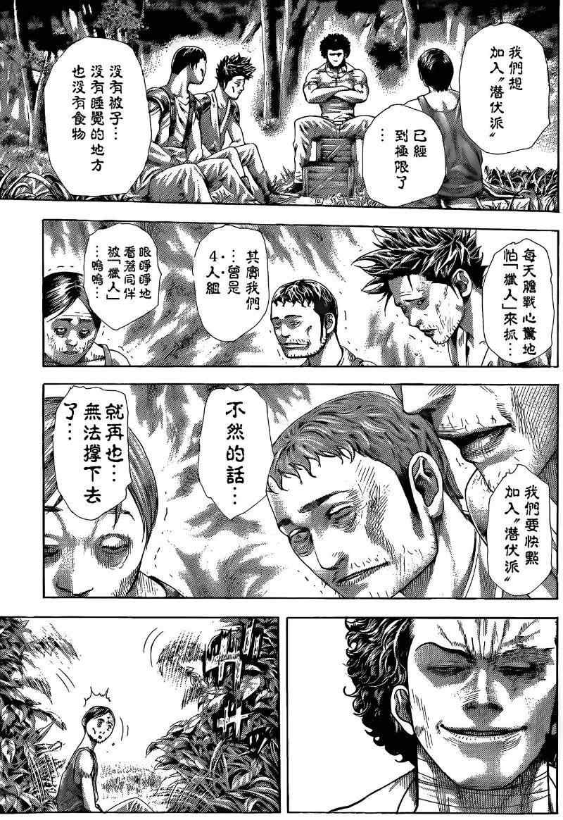 《噬谎者》漫画最新章节第377话免费下拉式在线观看章节第【12】张图片