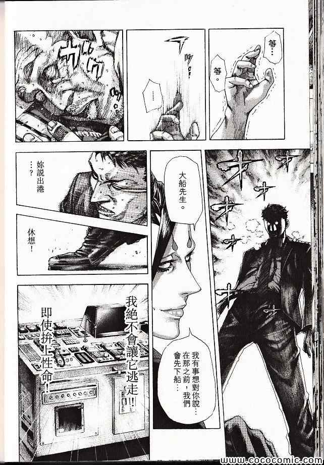 《噬谎者》漫画最新章节第29卷免费下拉式在线观看章节第【51】张图片