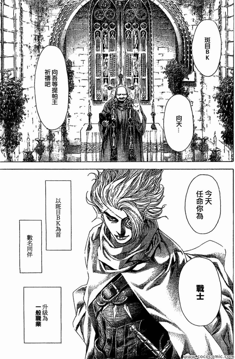 《噬谎者》漫画最新章节第359话免费下拉式在线观看章节第【11】张图片