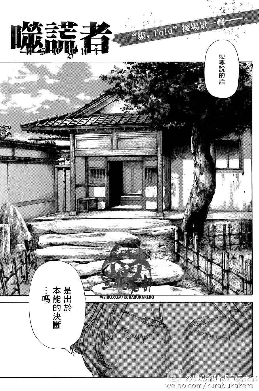 《噬谎者》漫画最新章节第458话免费下拉式在线观看章节第【1】张图片