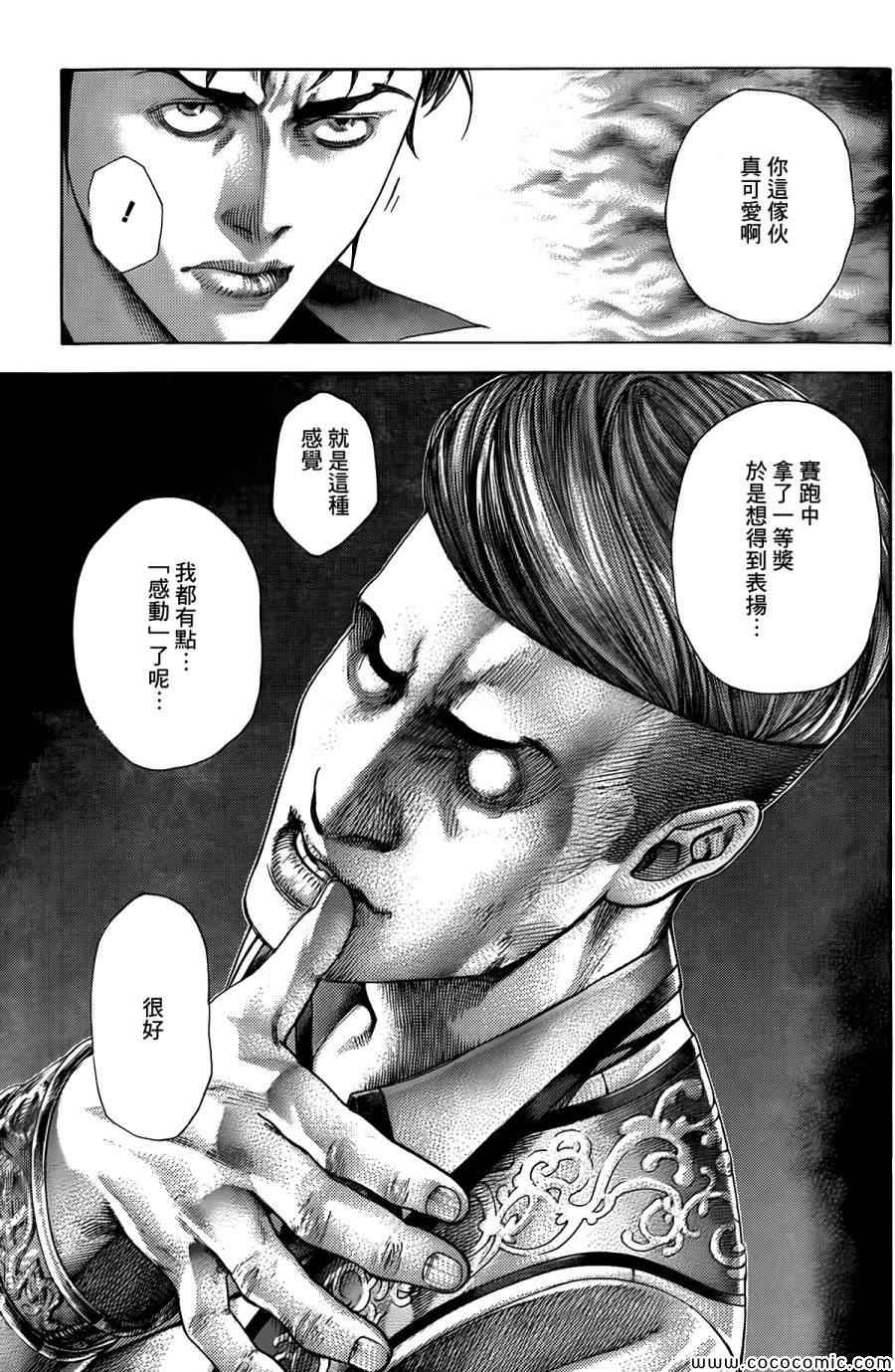 《噬谎者》漫画最新章节第363话免费下拉式在线观看章节第【14】张图片