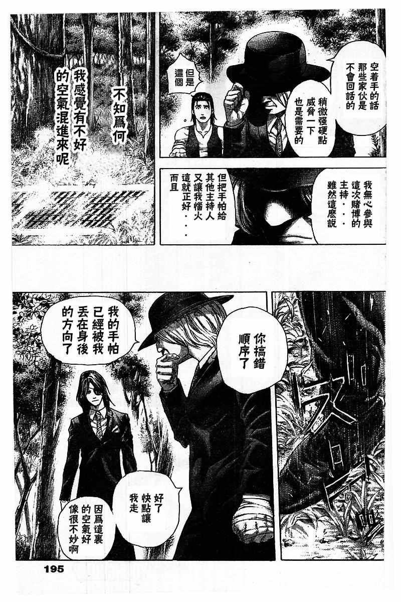 《噬谎者》漫画最新章节第480话免费下拉式在线观看章节第【7】张图片