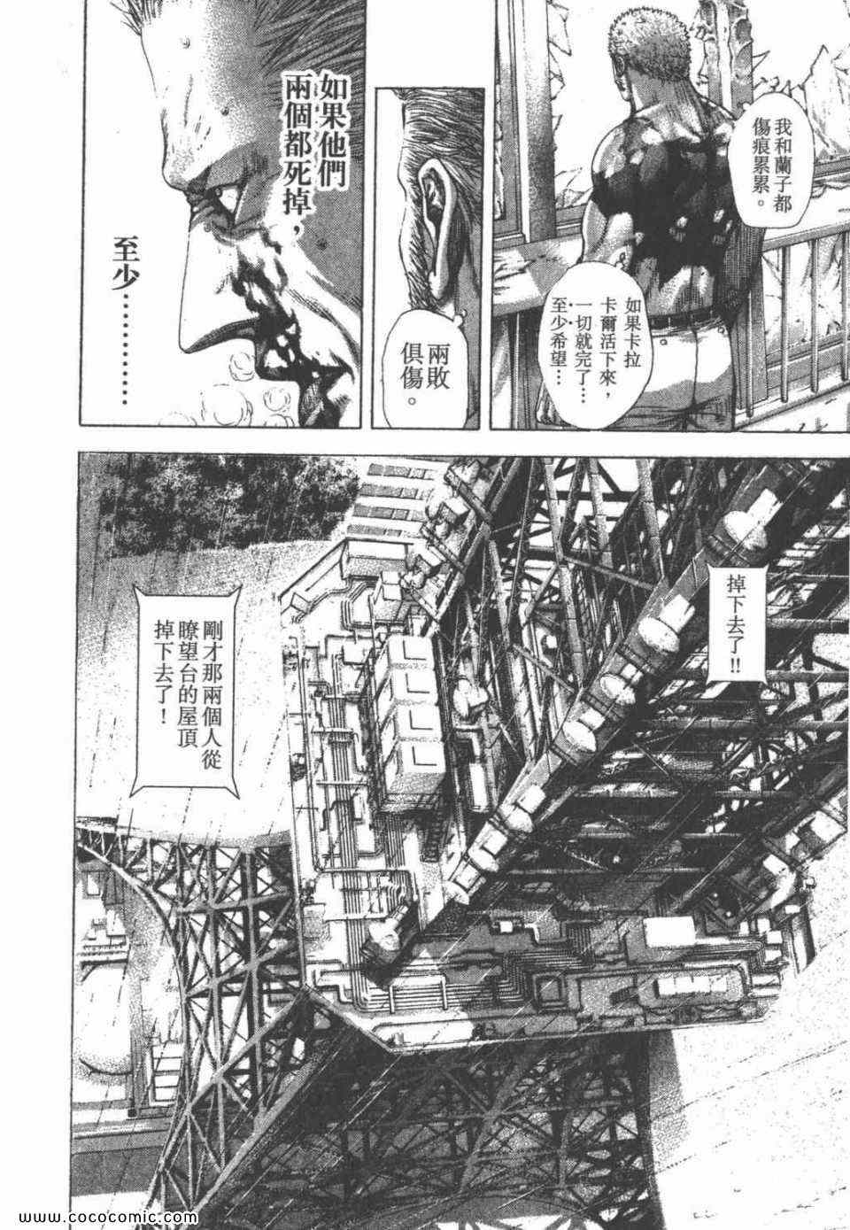 《噬谎者》漫画最新章节第24卷免费下拉式在线观看章节第【32】张图片