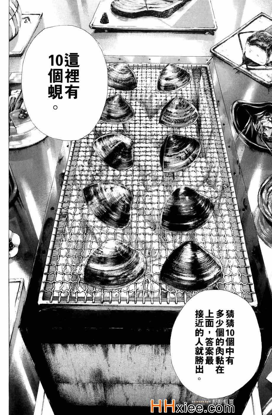 《噬谎者》漫画最新章节第30卷免费下拉式在线观看章节第【39】张图片