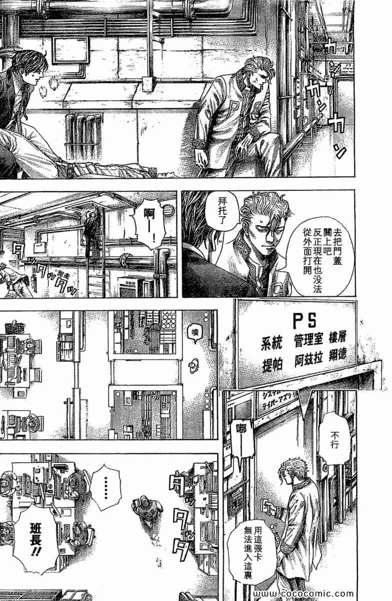 《噬谎者》漫画最新章节第356话免费下拉式在线观看章节第【12】张图片